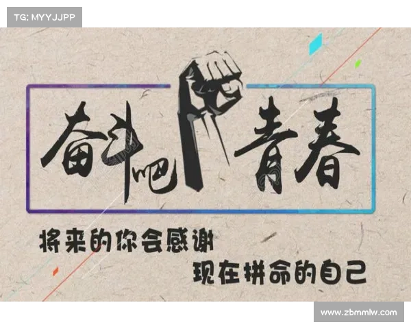 赛事激励赛事激励点燃奋斗激情拼搏成就无限可能 赛事激励赛事激励点燃奋斗激情拼搏成就无限可能